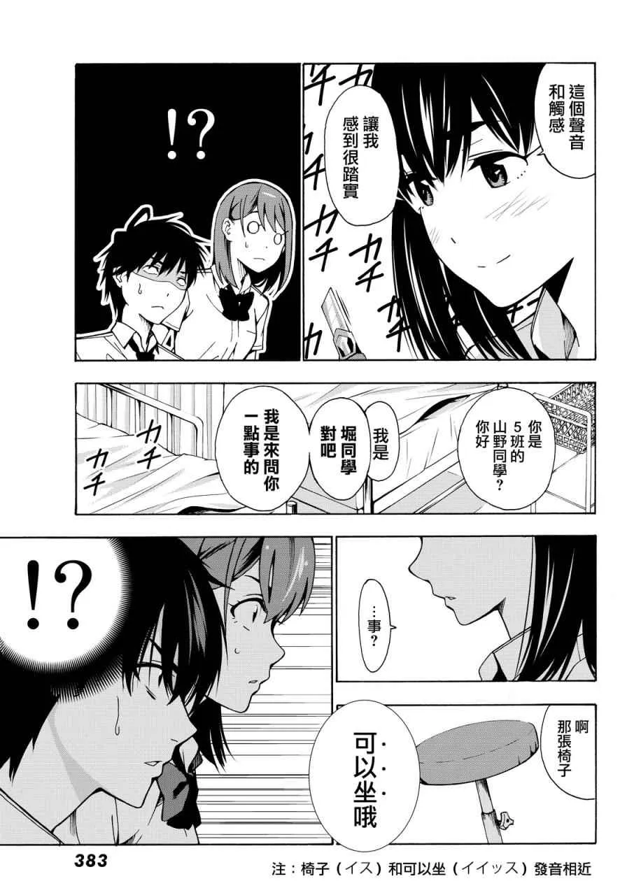 第3话 第3页