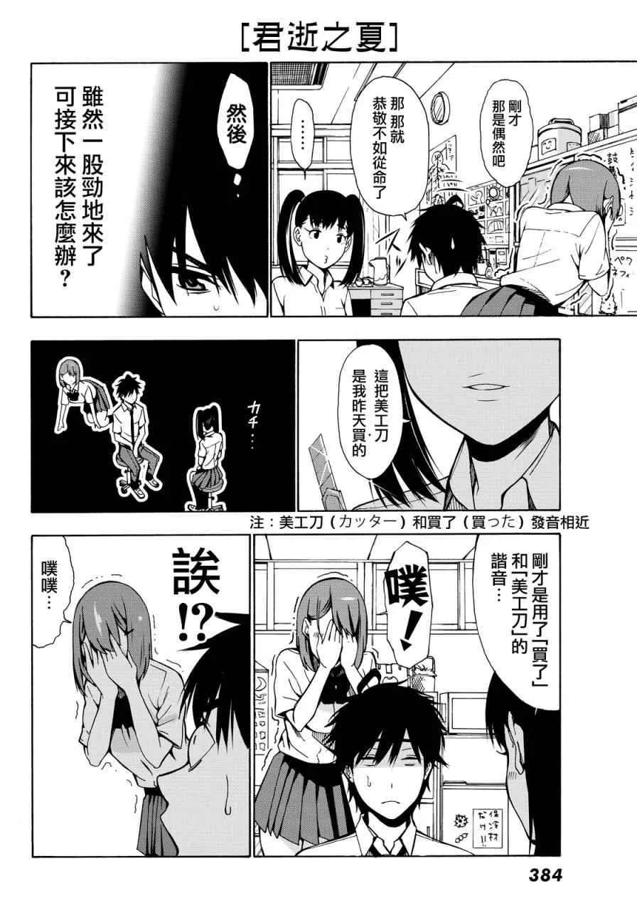 第3话 第4页