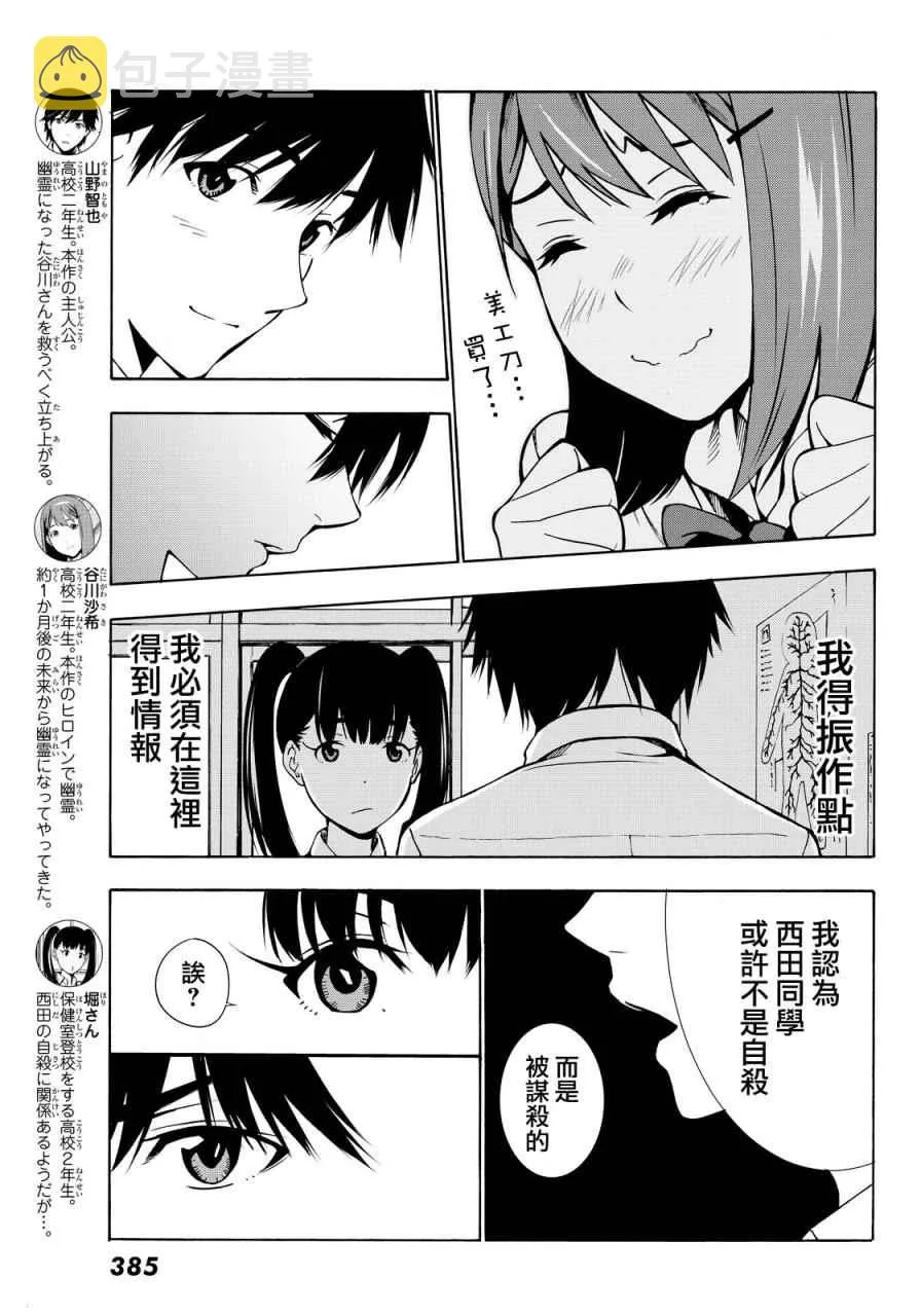 第3话 第5页