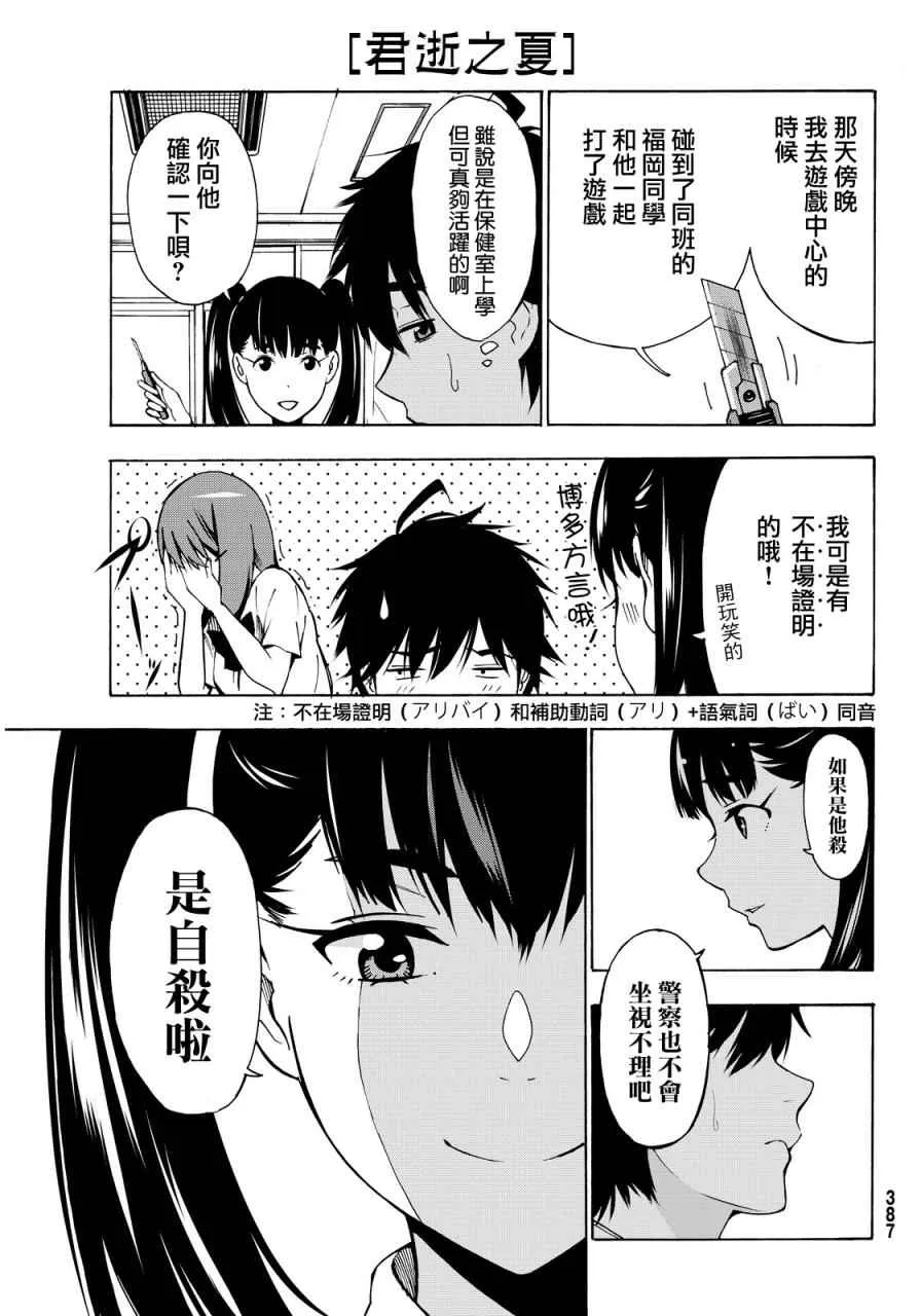 第3话 第7页