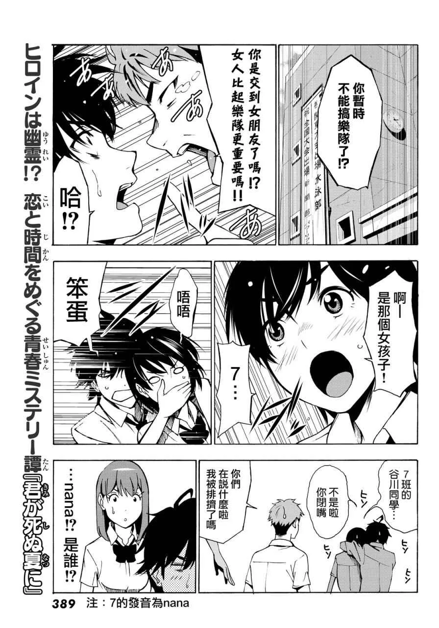 第3话 第9页