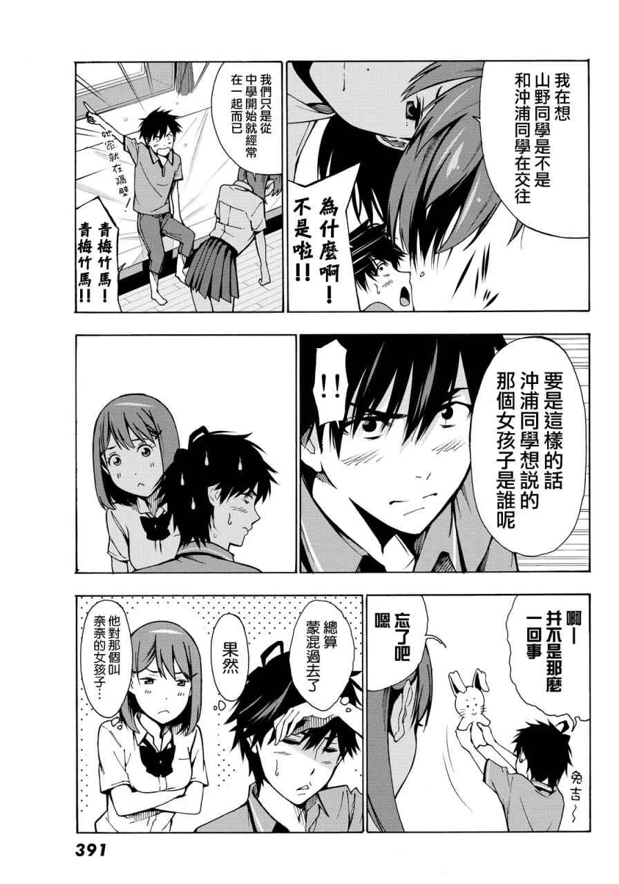 第3话 第11页