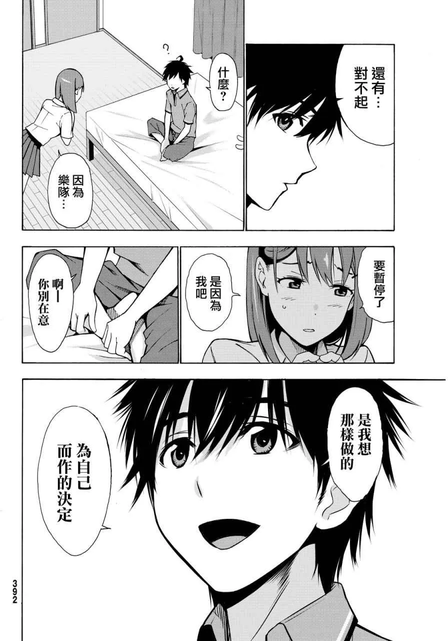 第3话 第12页