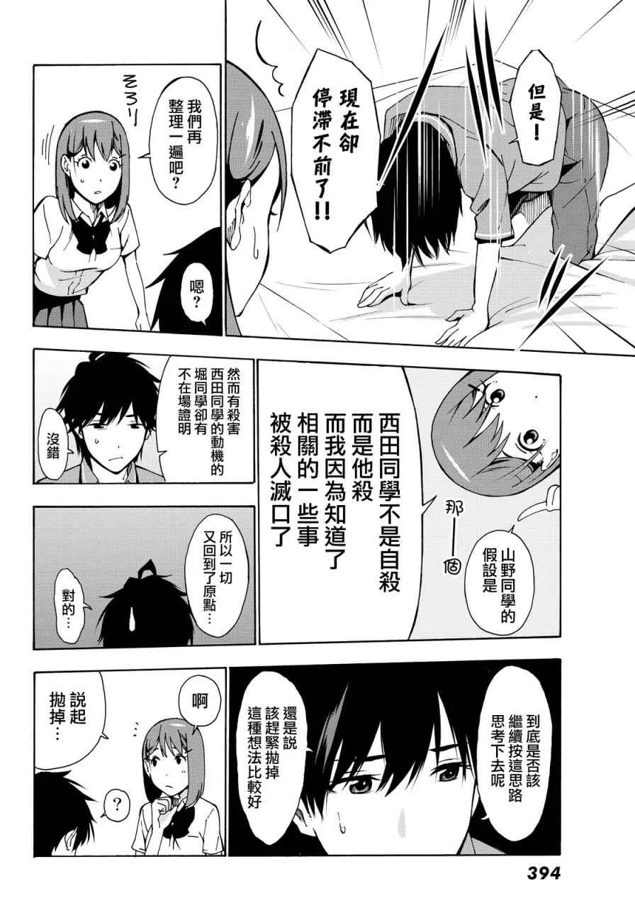 第3话 第14页