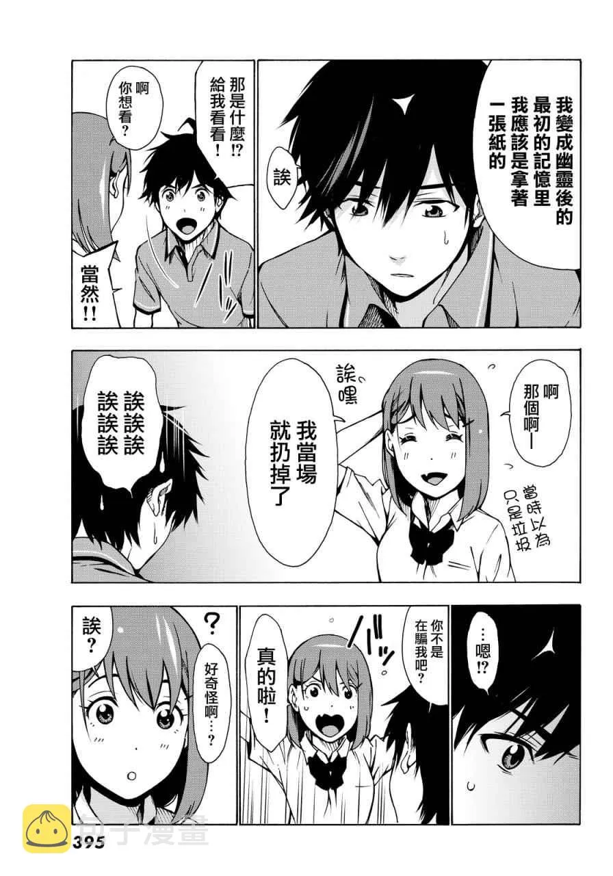 第3话 第15页