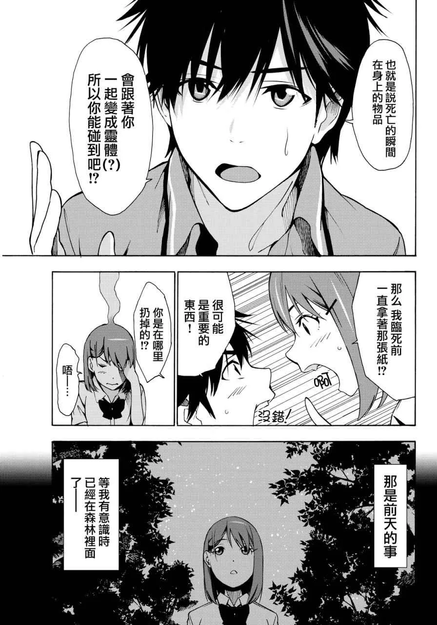 第3话 第17页