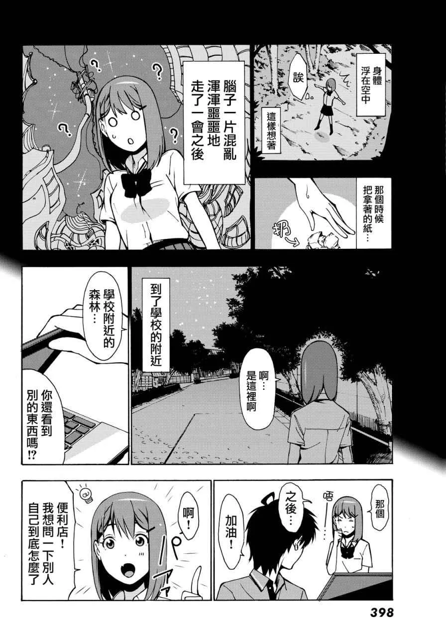 第3话 第18页