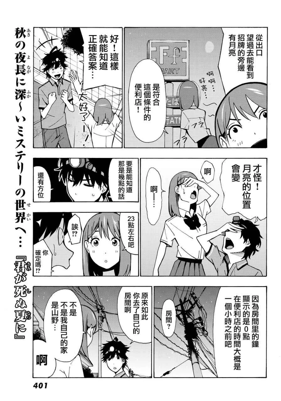 第3话 第21页