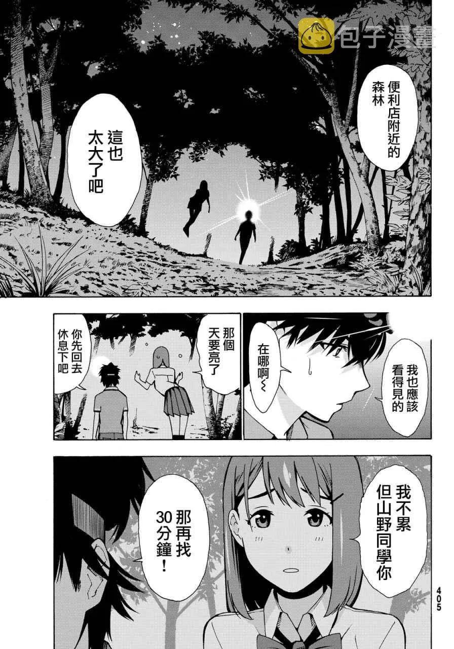 第3话 第25页