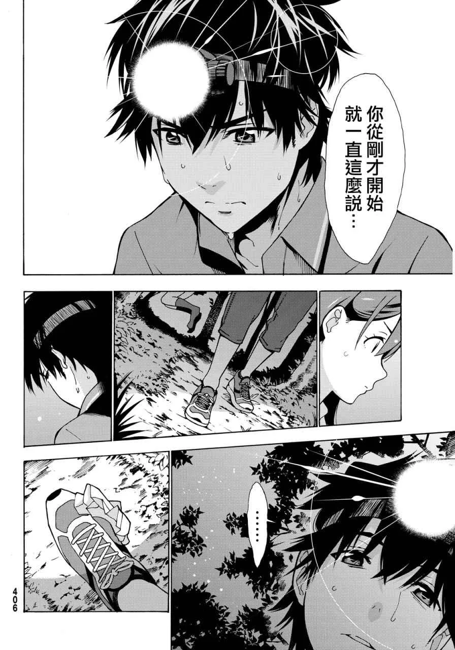 第3话 第26页