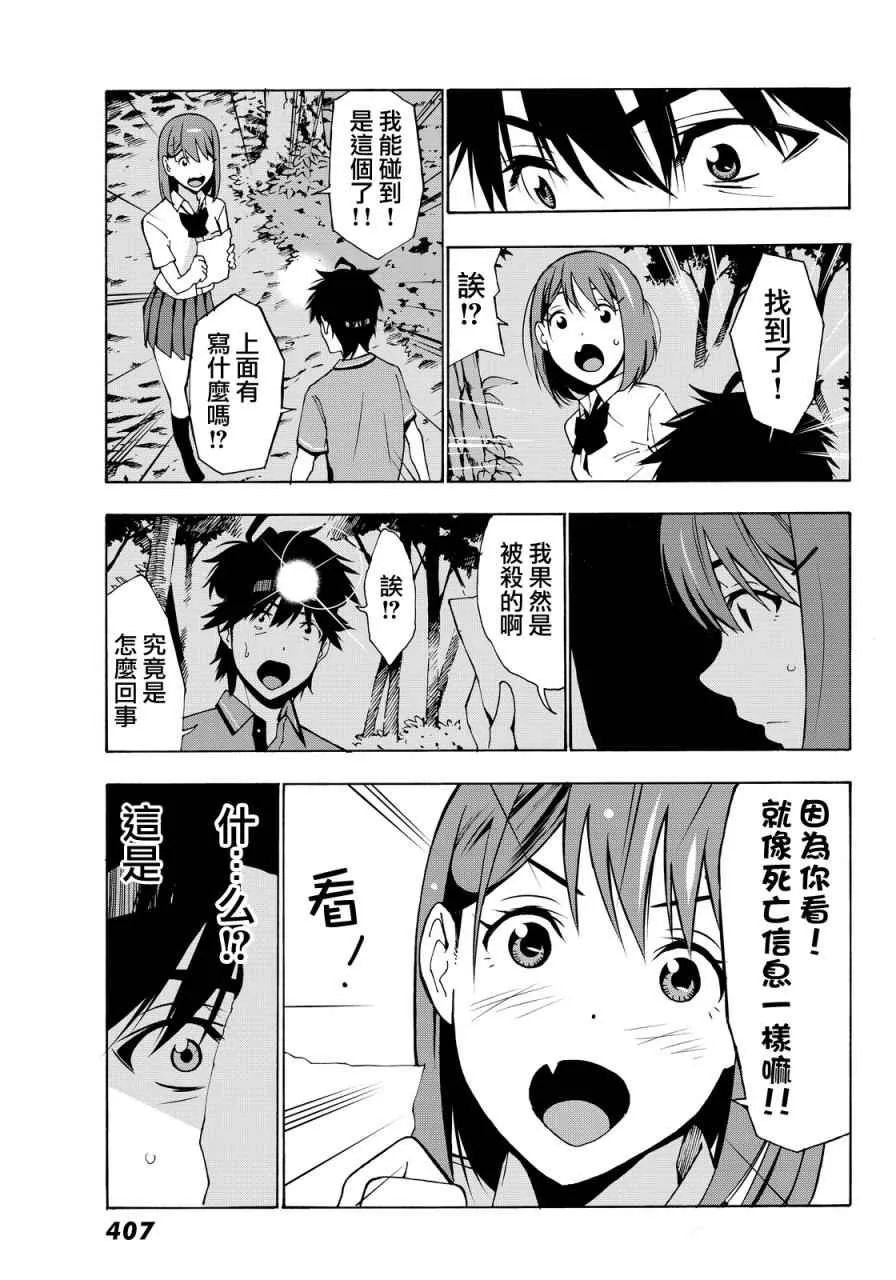 第3话 第27页