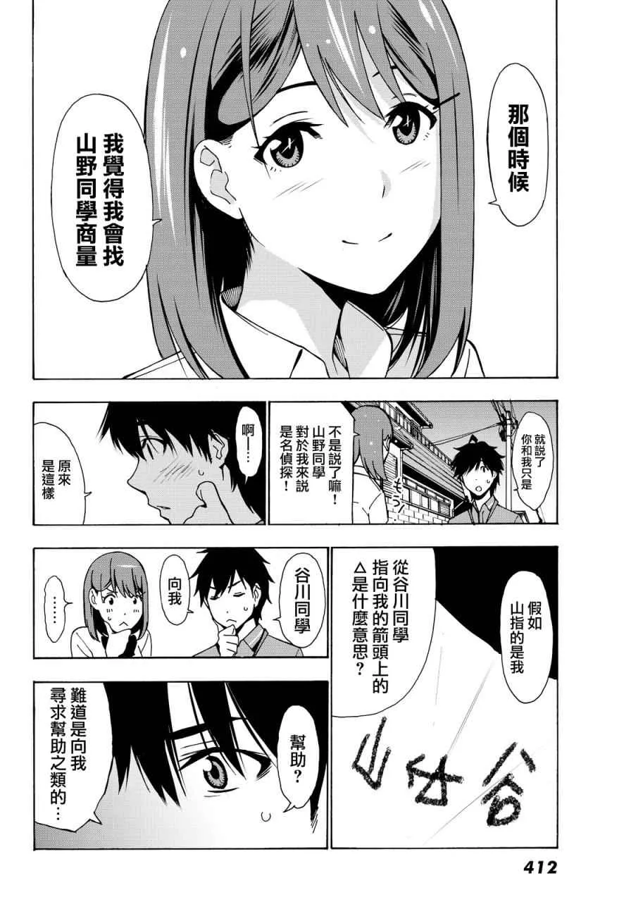 第3话 第32页