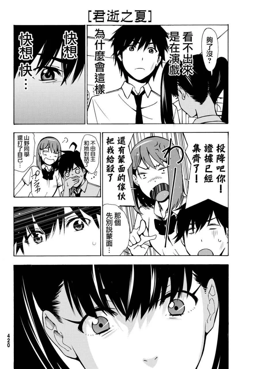 第3话 第40页