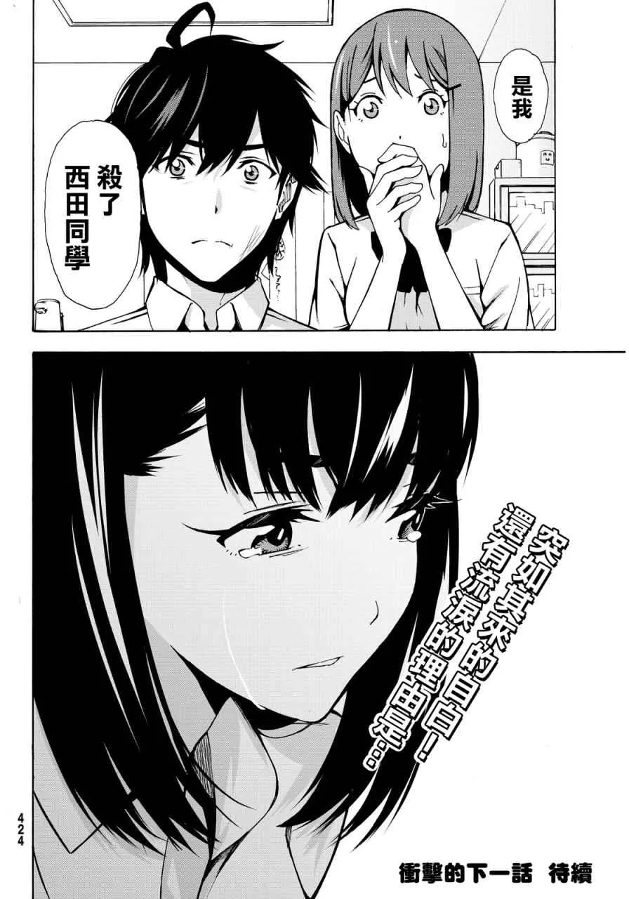 第3话 第44页