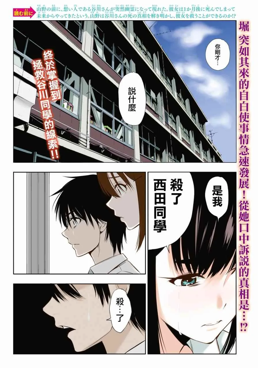 第4话 第2页