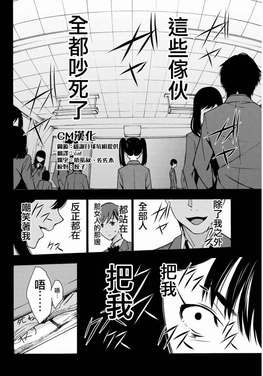 第4话 第6页