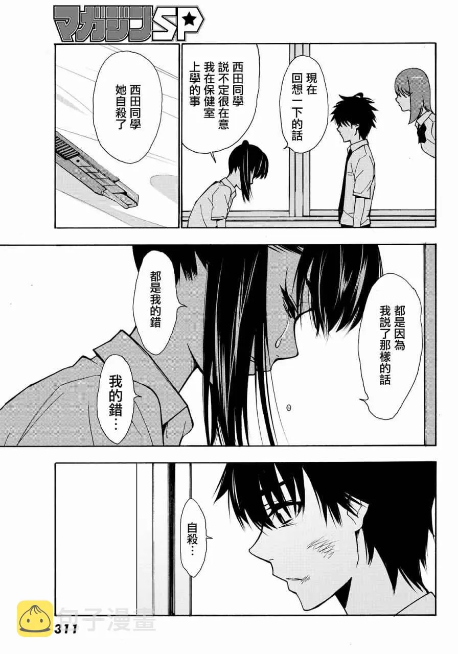 第4话 第11页