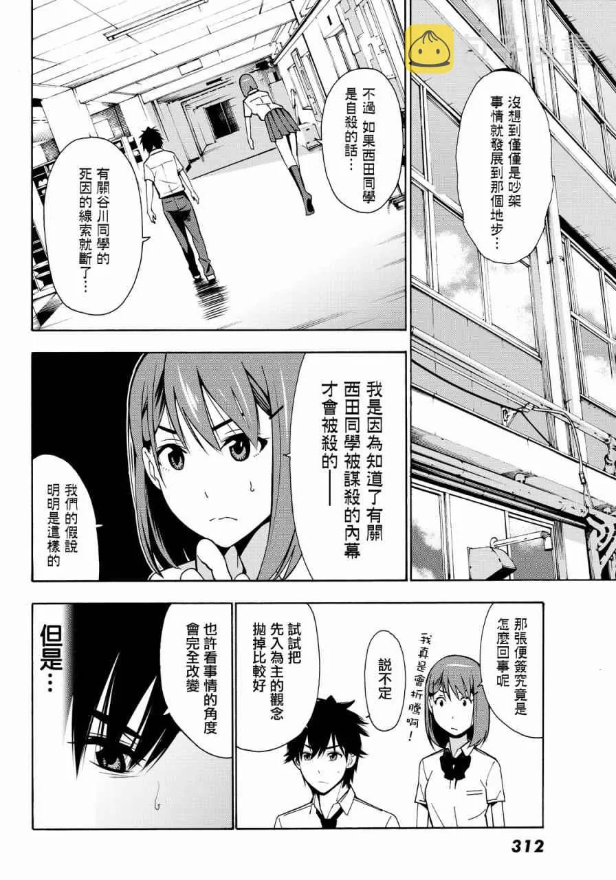 第4话 第12页