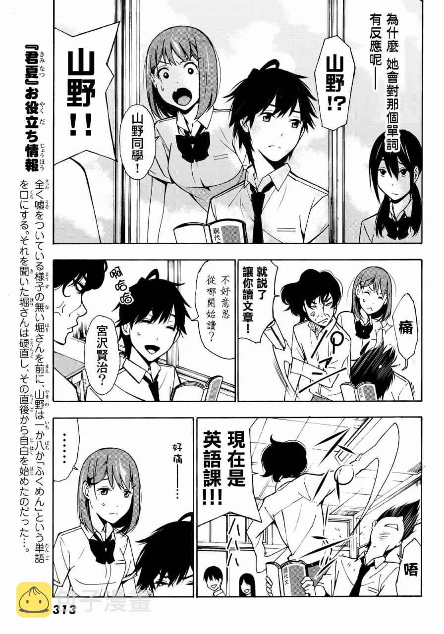 第4话 第13页