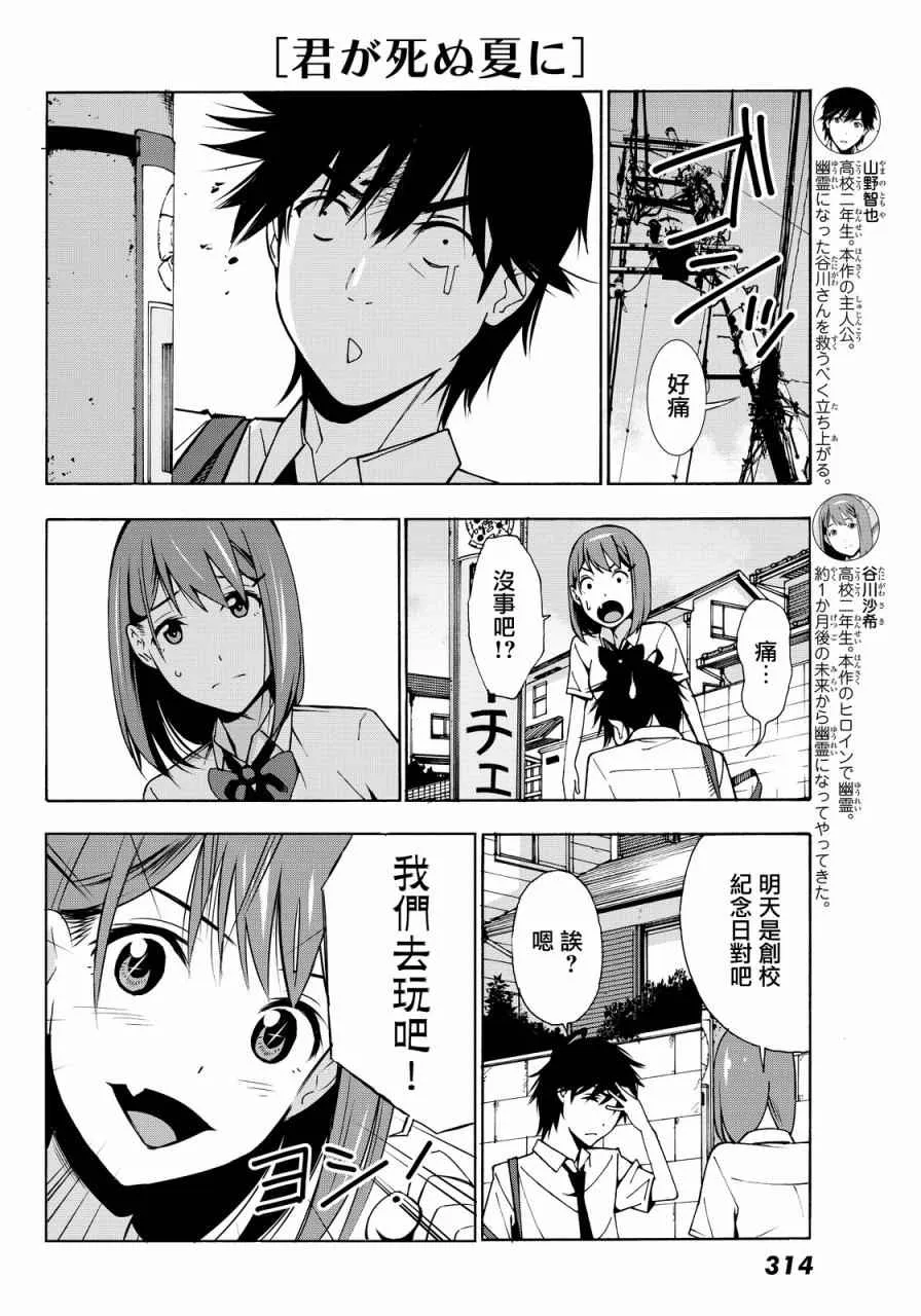 第4话 第14页