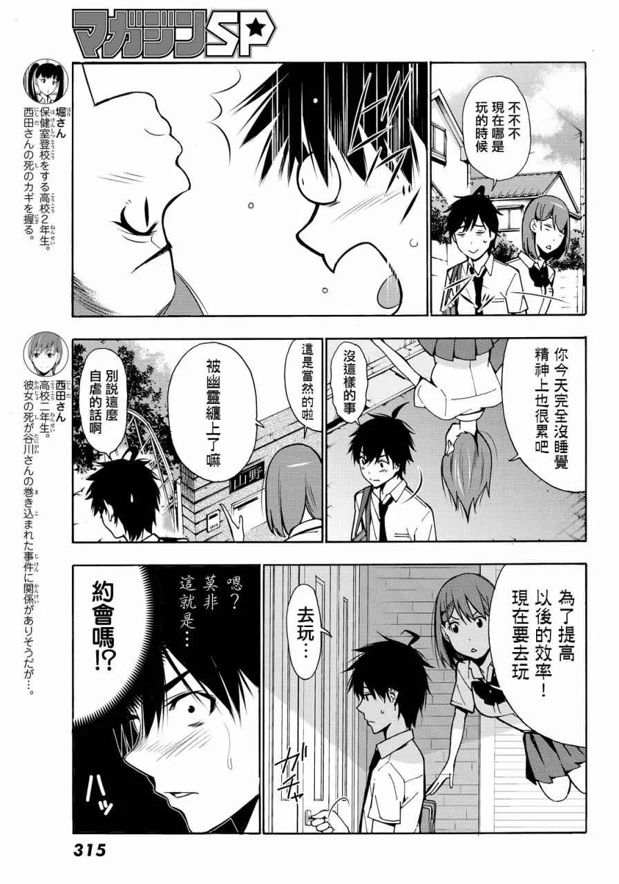 第4话 第15页