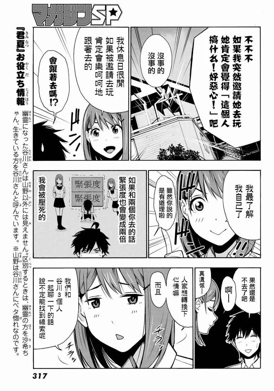 第4话 第17页