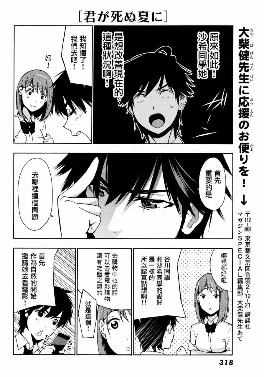 第4话 第18页