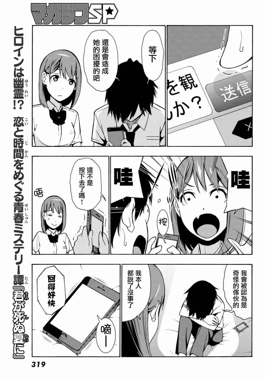 第4话 第19页