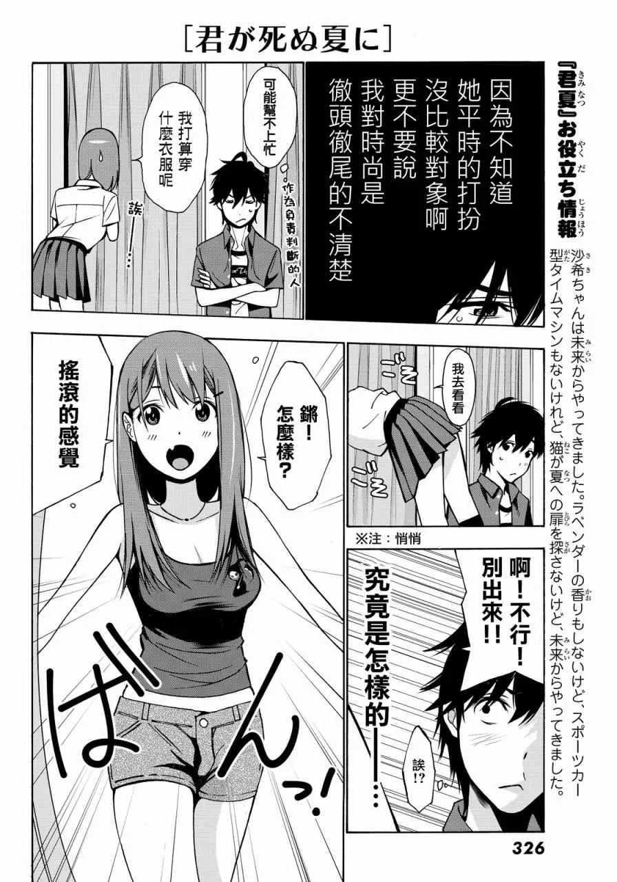第4话 第26页