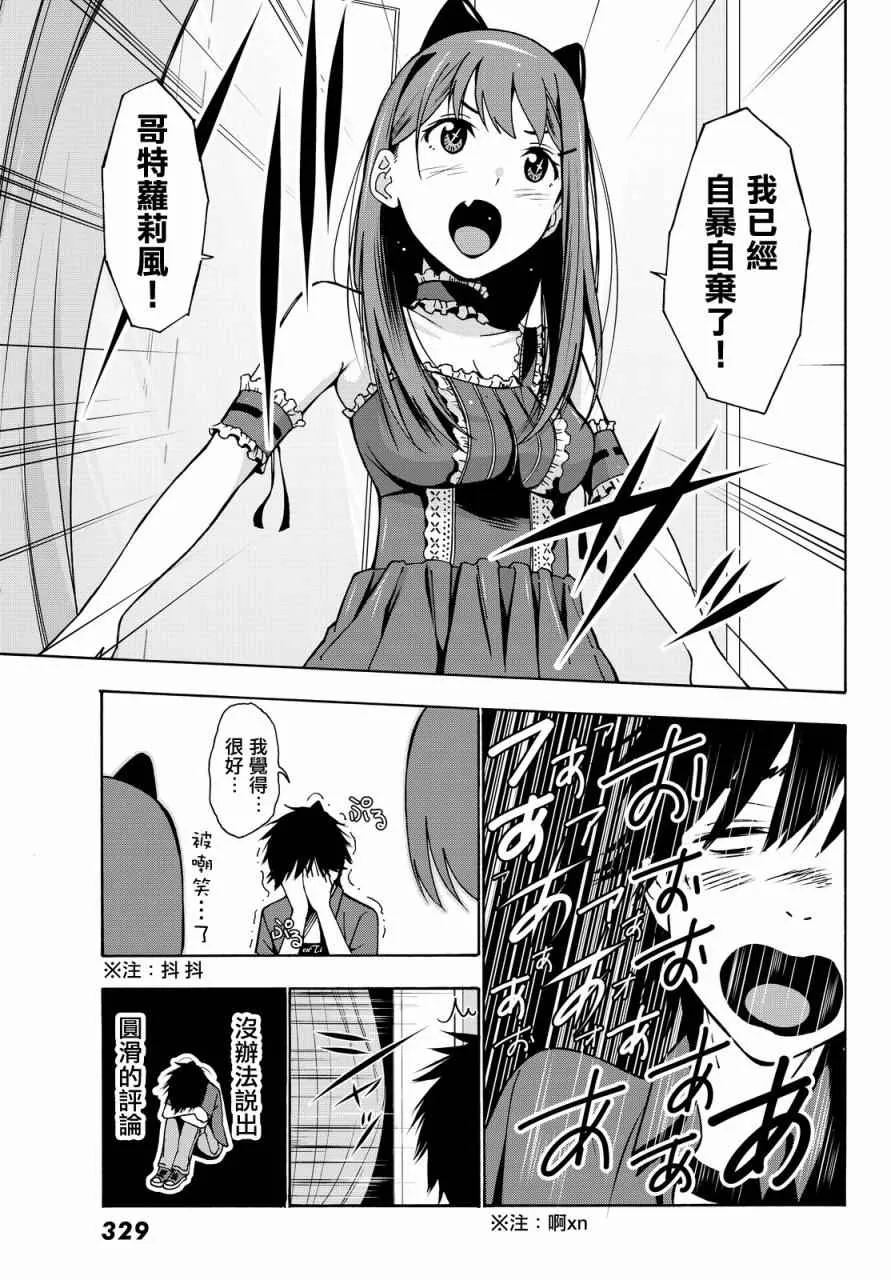 第4话 第29页