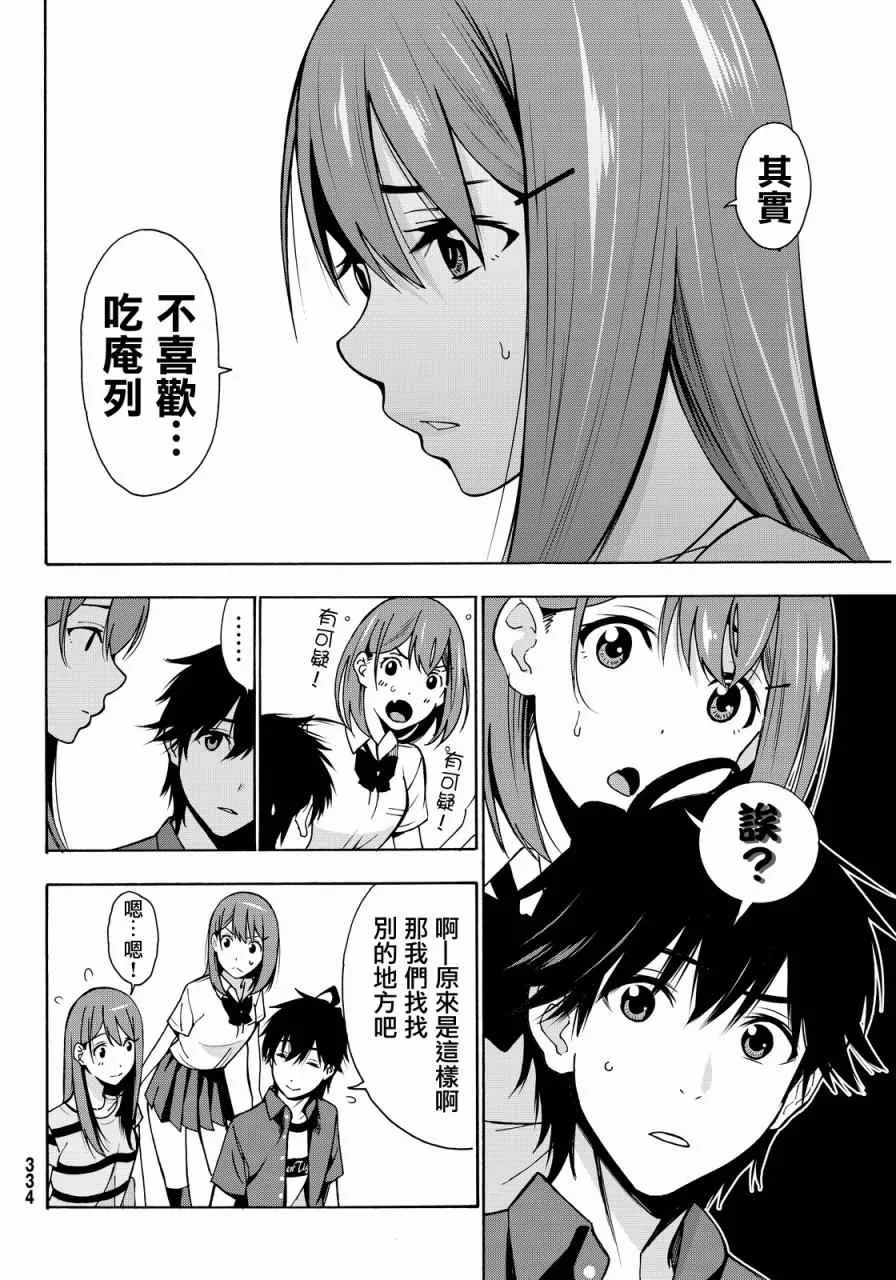 第4话 第34页