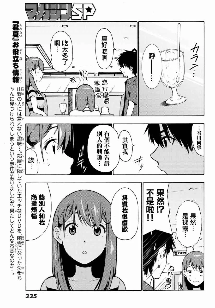 第4话 第35页