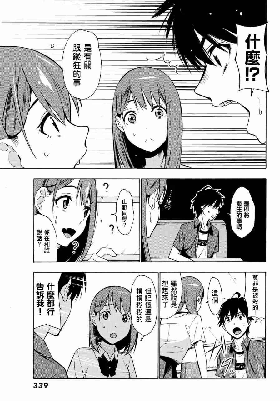 第4话 第39页
