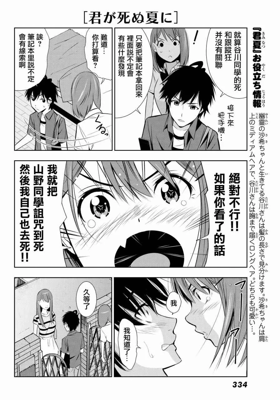 第5话 第10页
