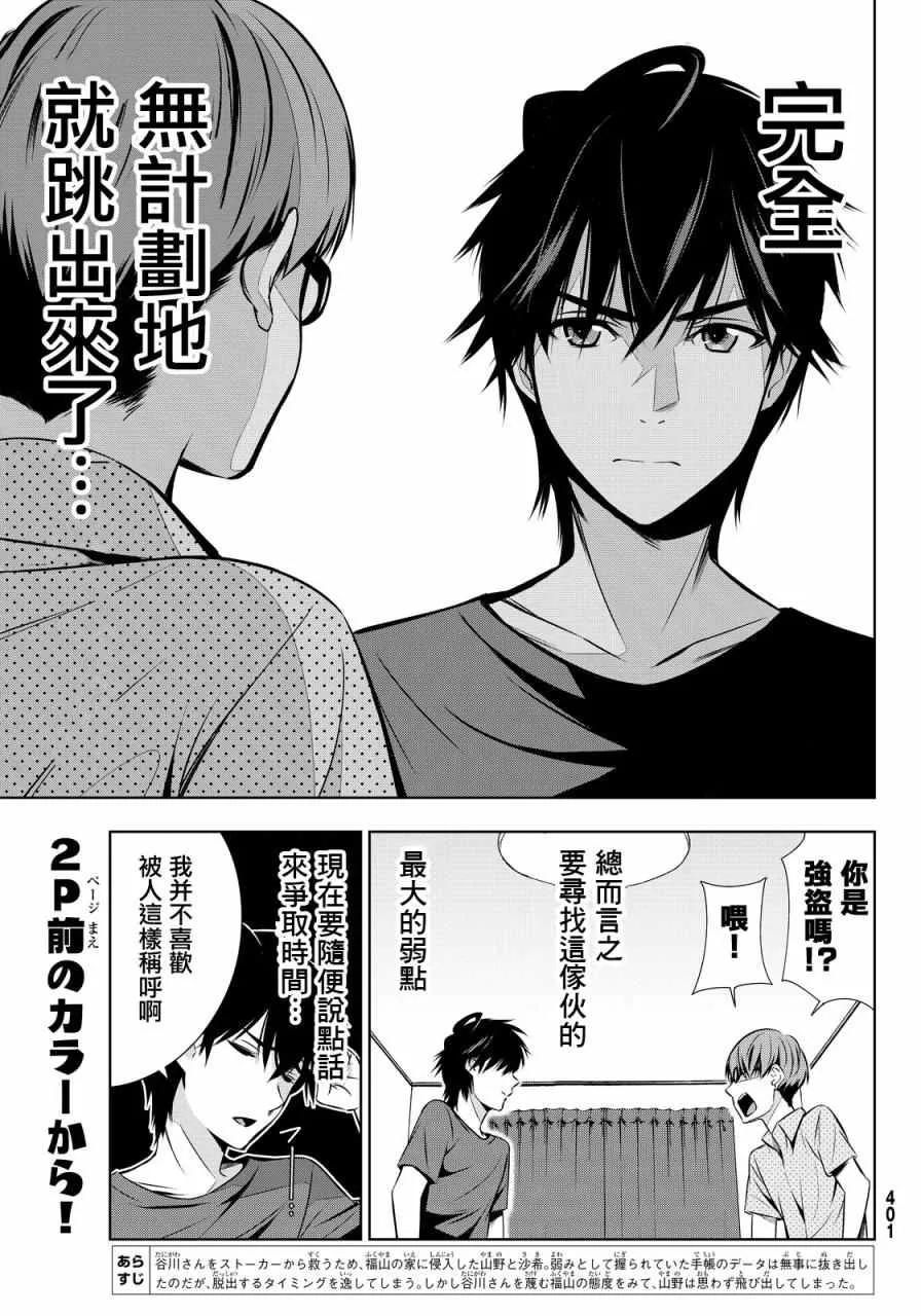 第6话 第3页