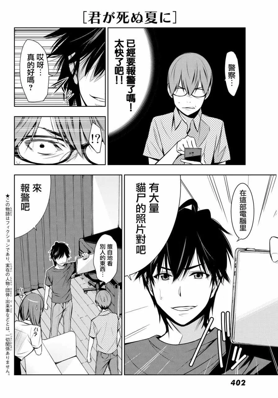 第6话 第4页