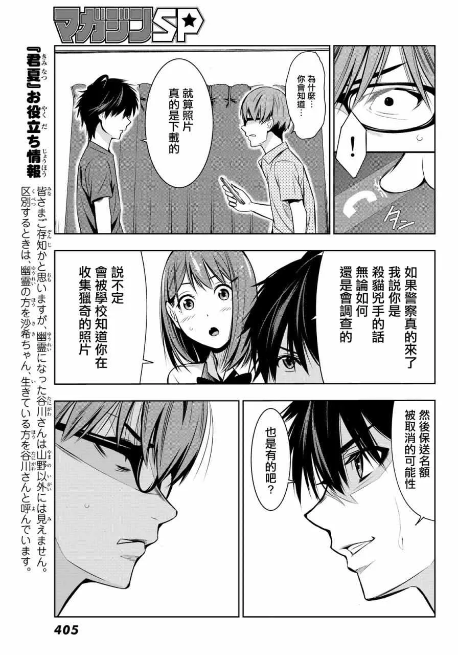 第6话 第7页