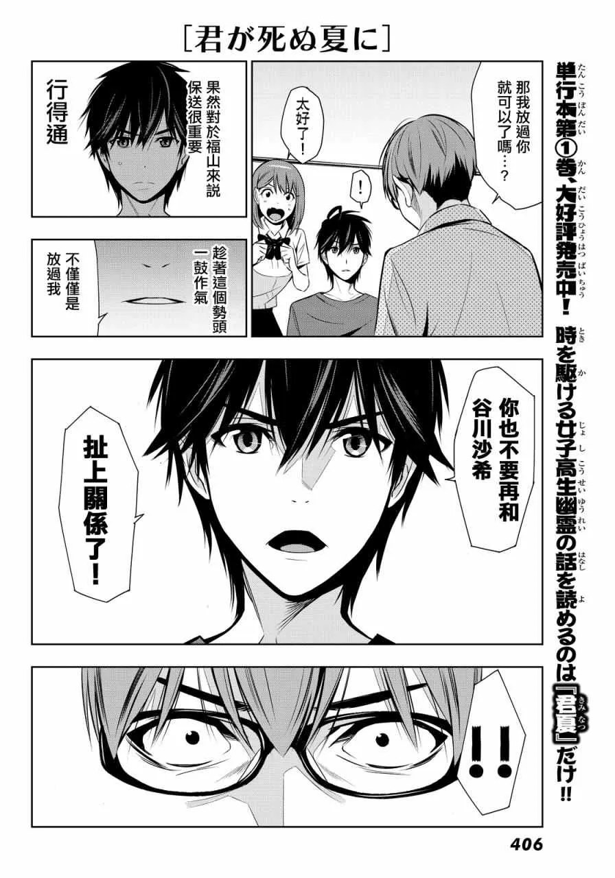 第6话 第8页