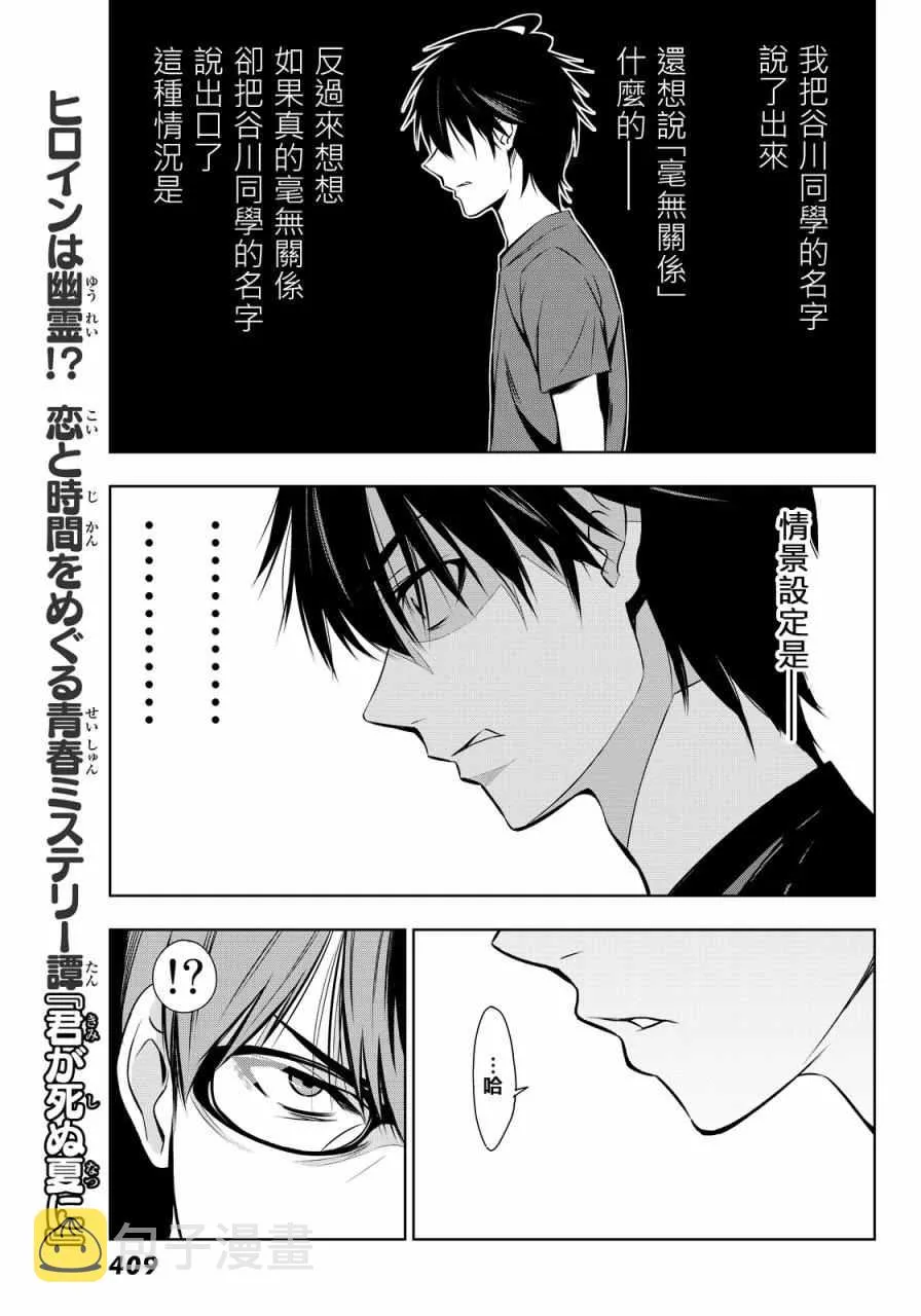 第6话 第11页