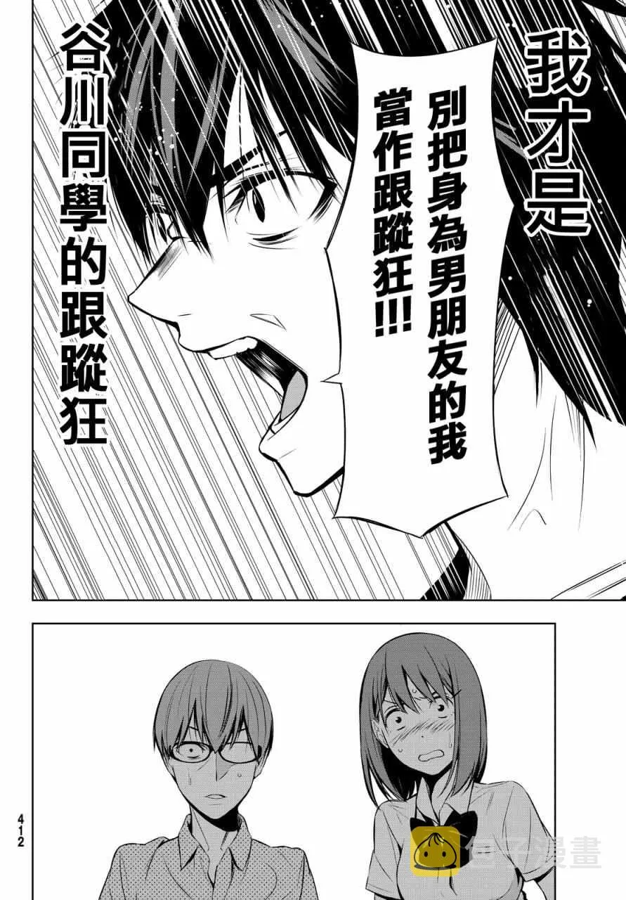 第6话 第14页