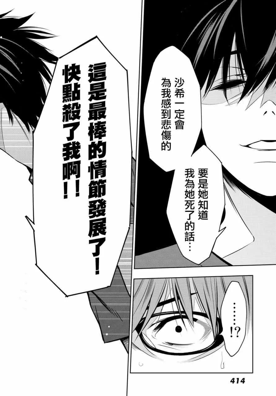 第6话 第16页