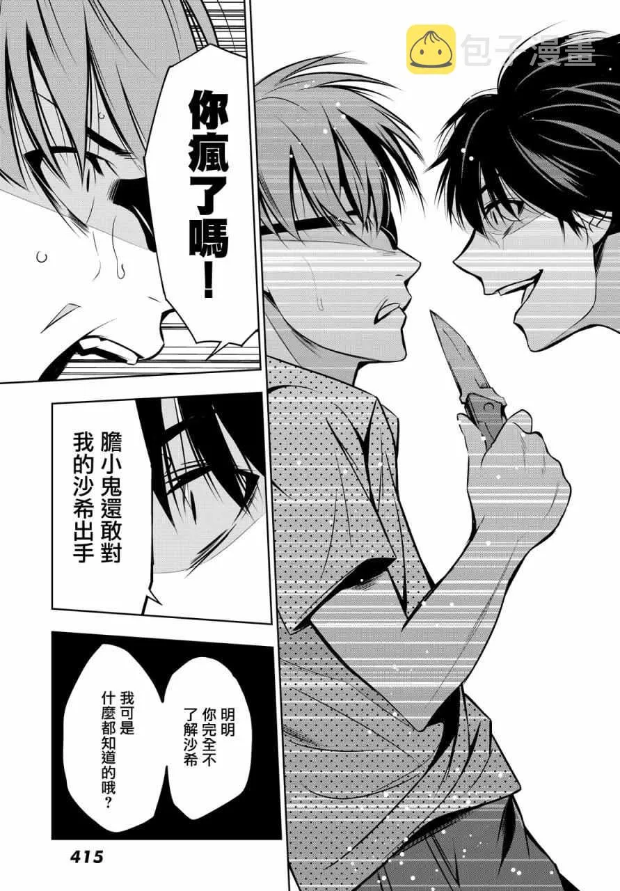 第6话 第17页
