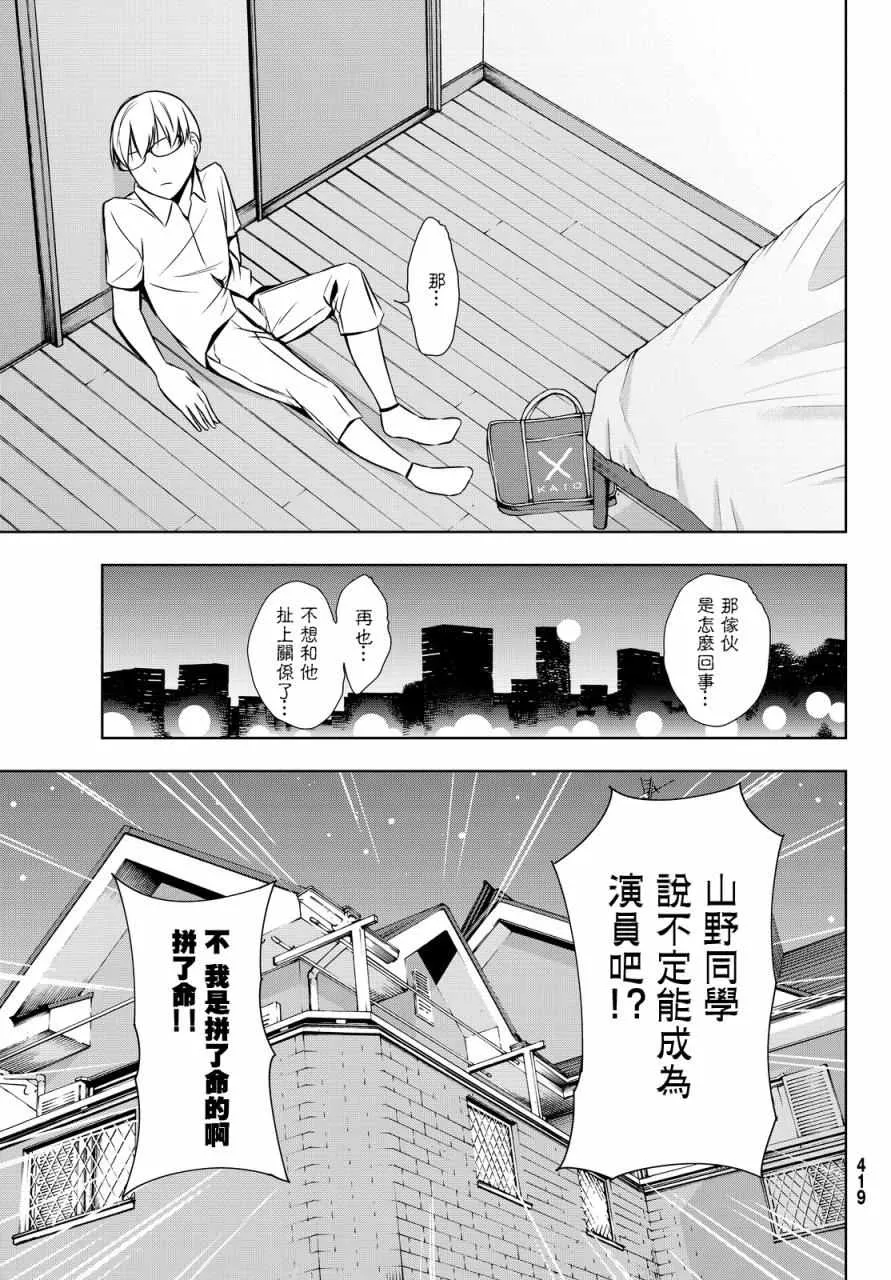 第6话 第21页
