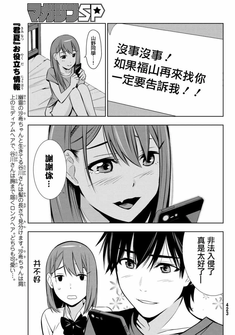 第6话 第25页