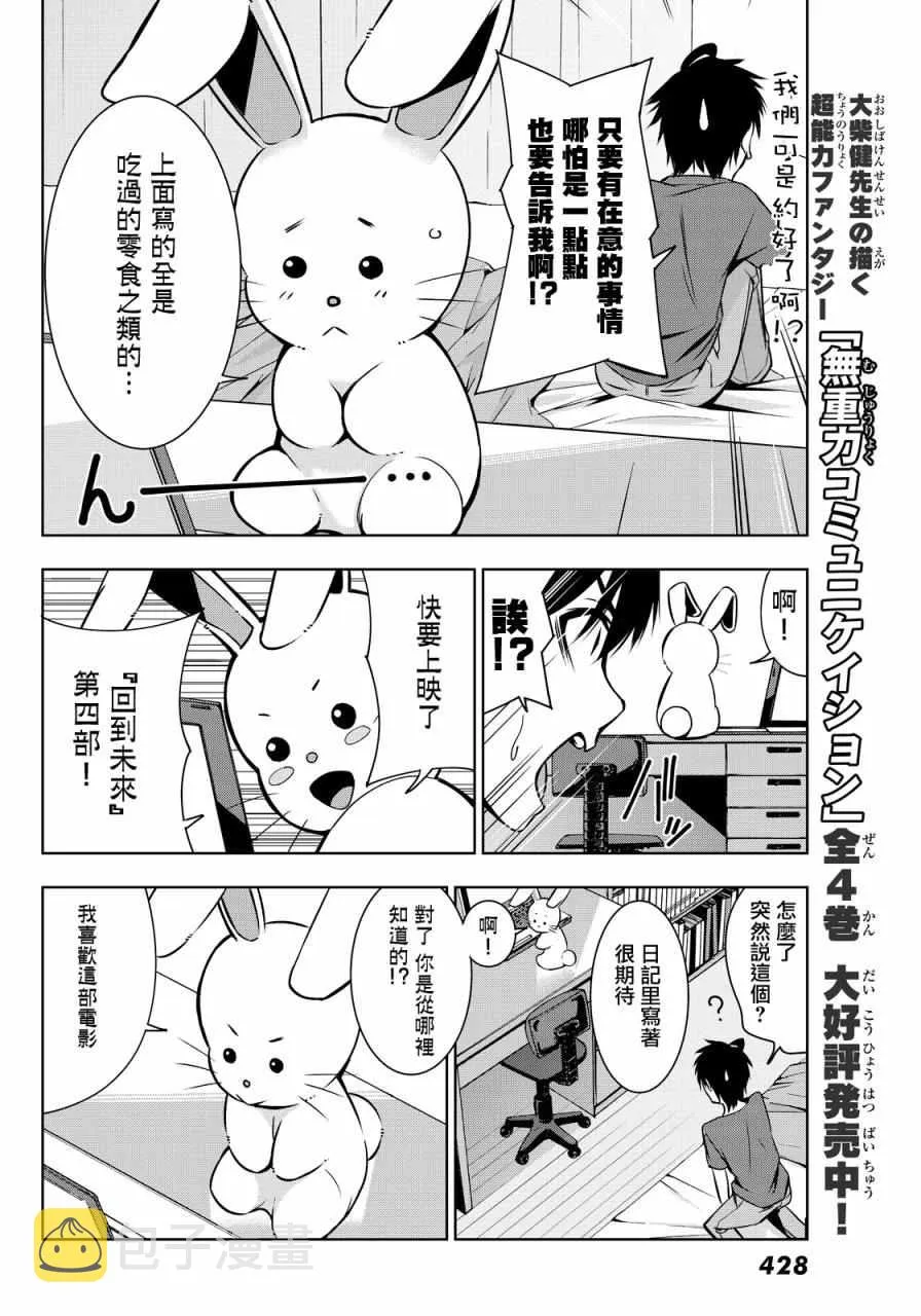 第6话 第30页