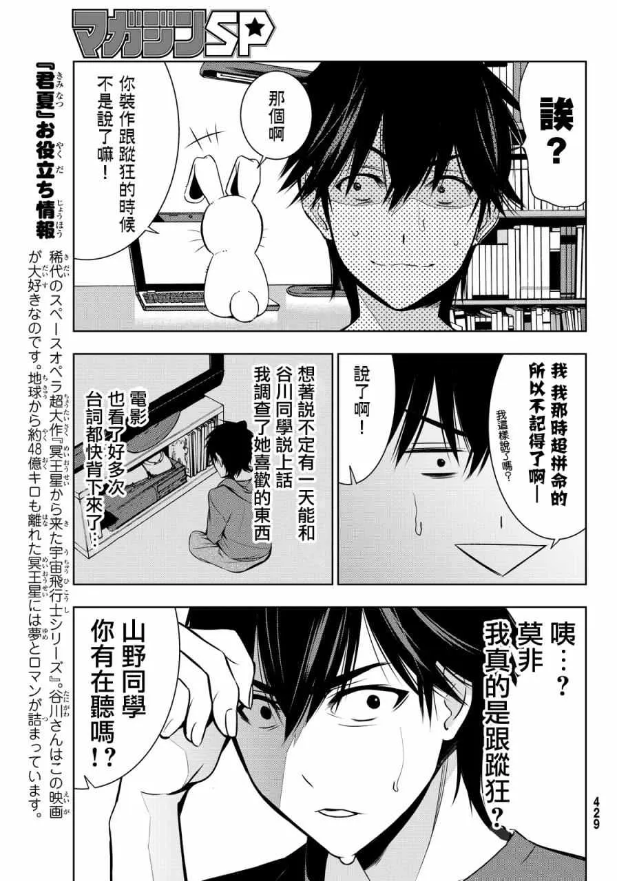 第6话 第31页