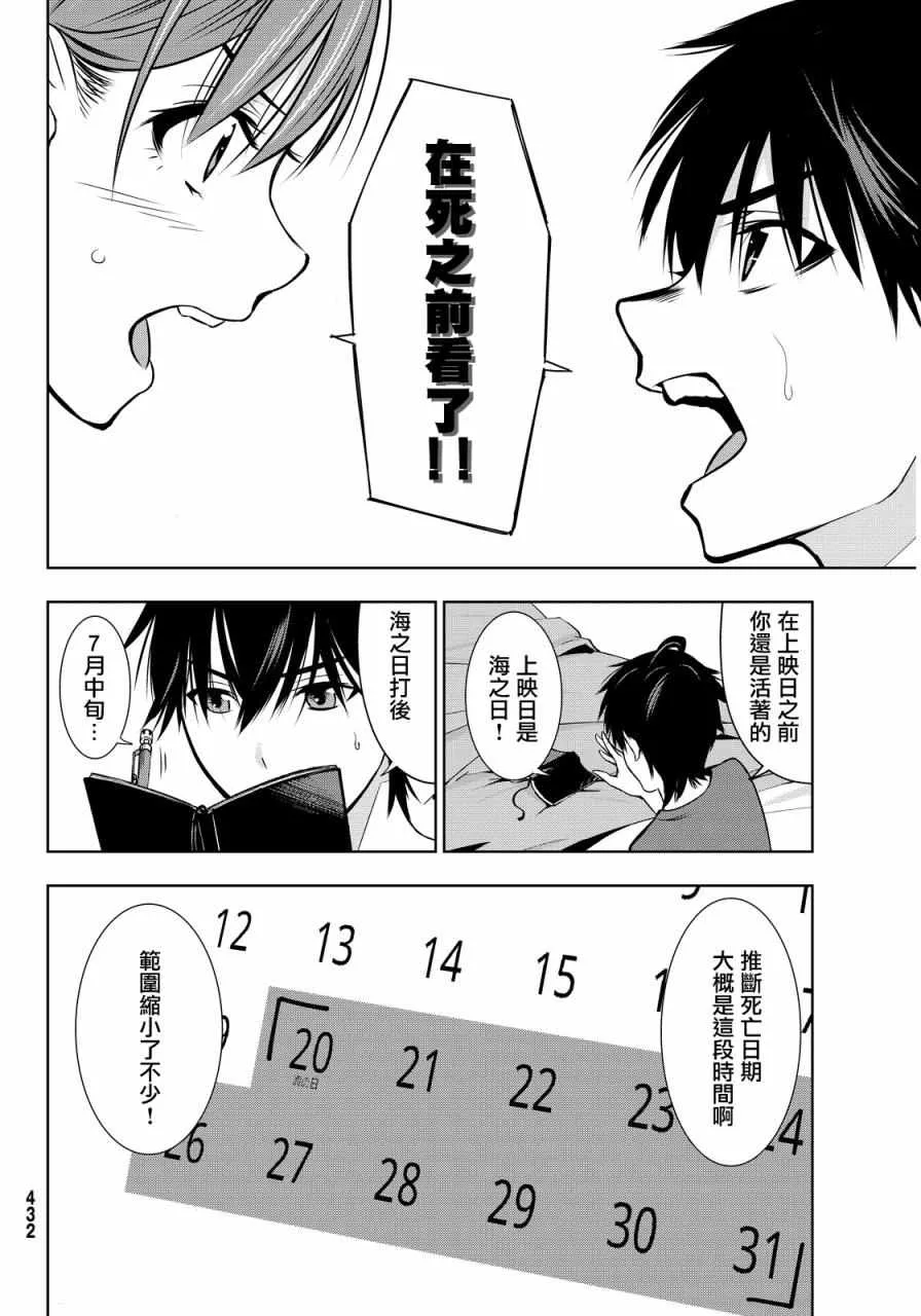 第6话 第34页