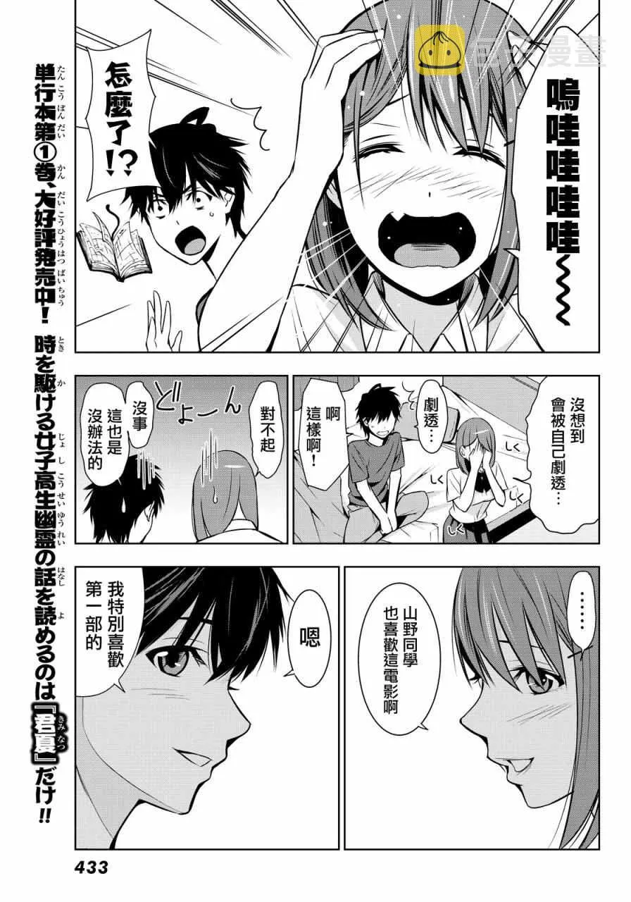 第6话 第35页
