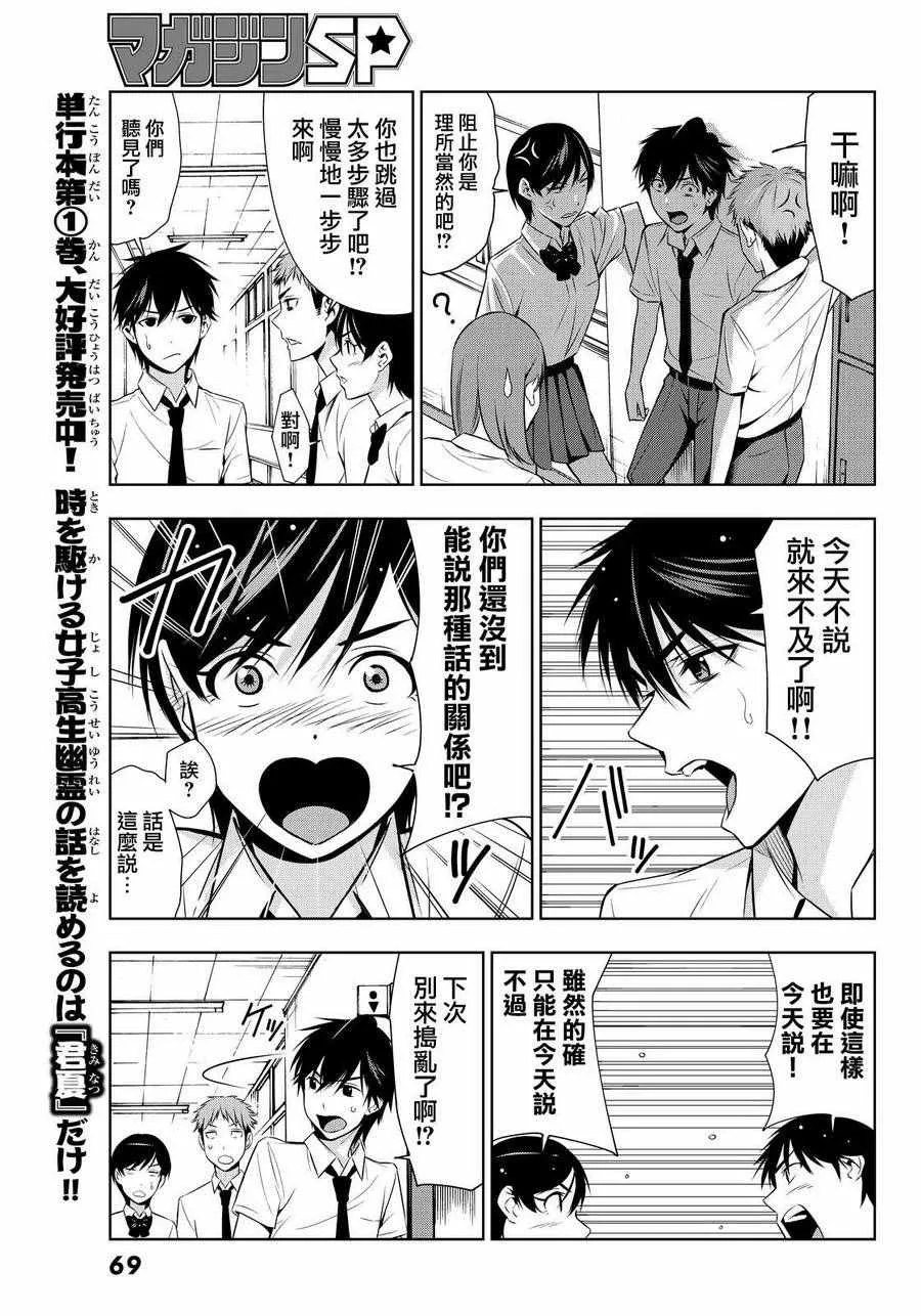 第7话 第8页