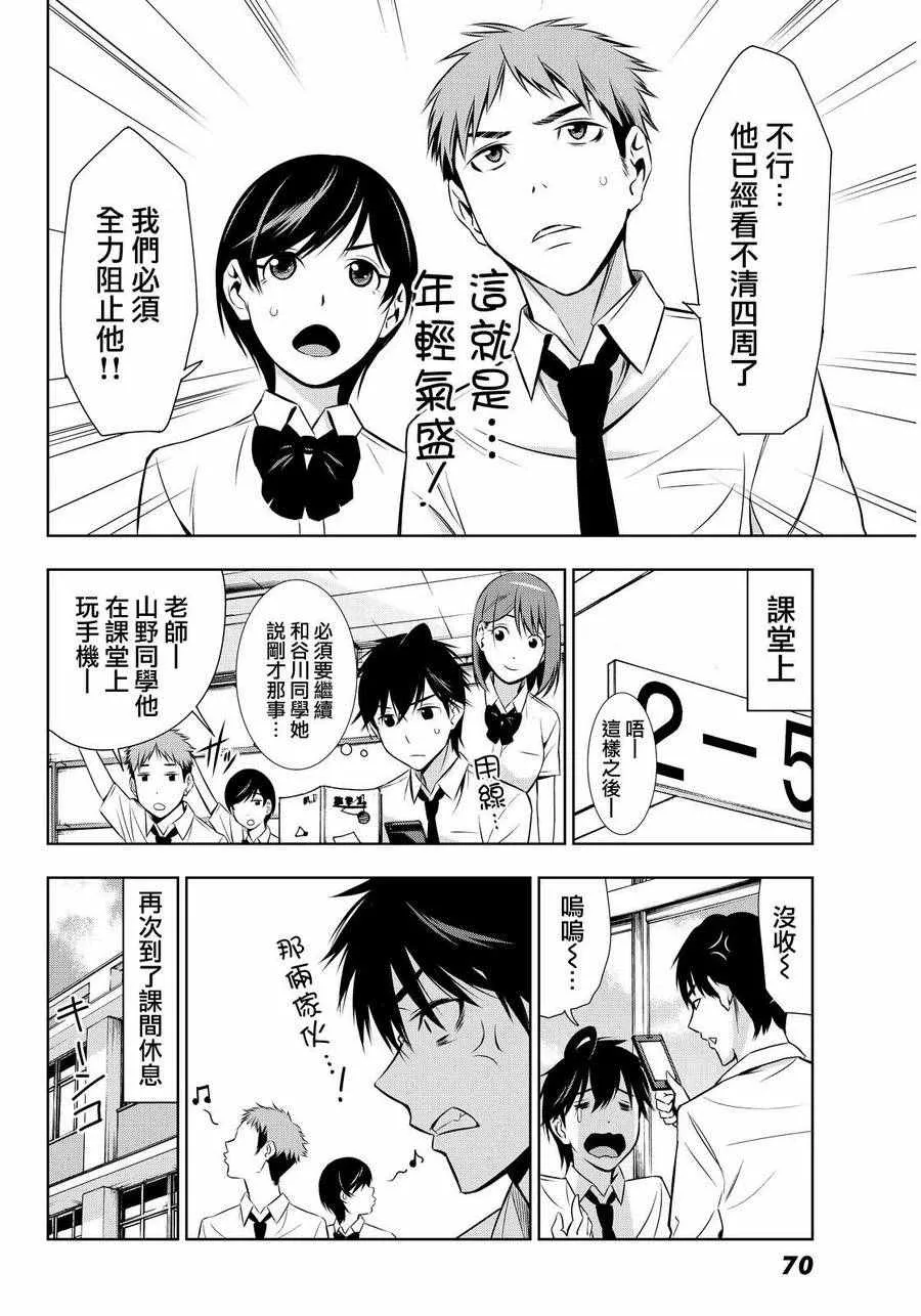 第7话 第9页